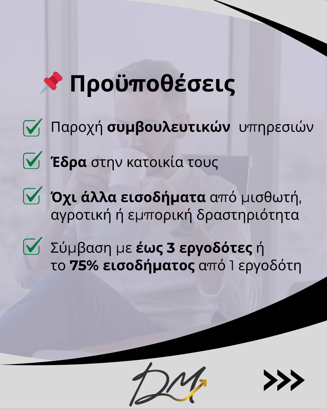 Εργασία με μπλοκάκι