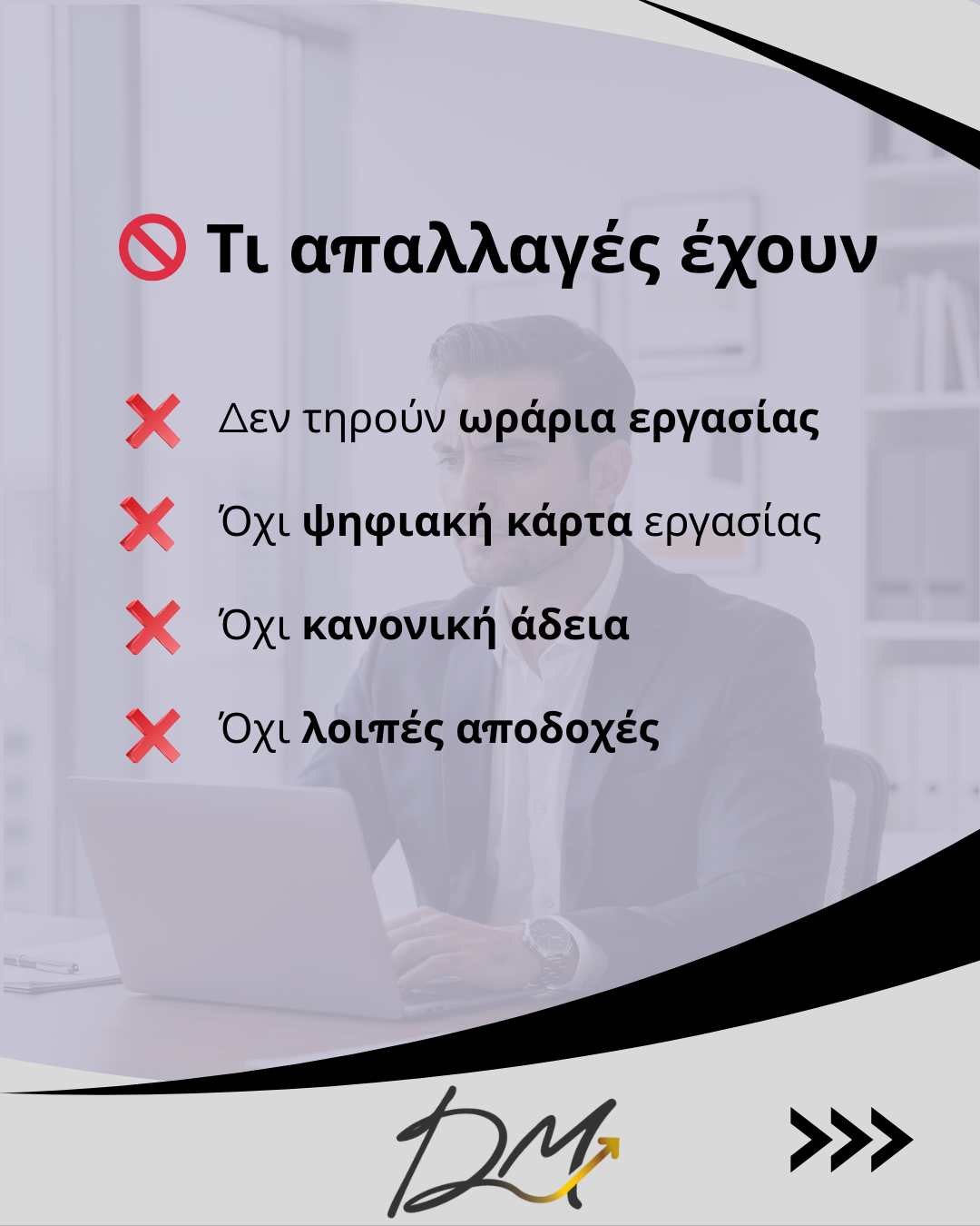 Διευθυντικά Στελέχη