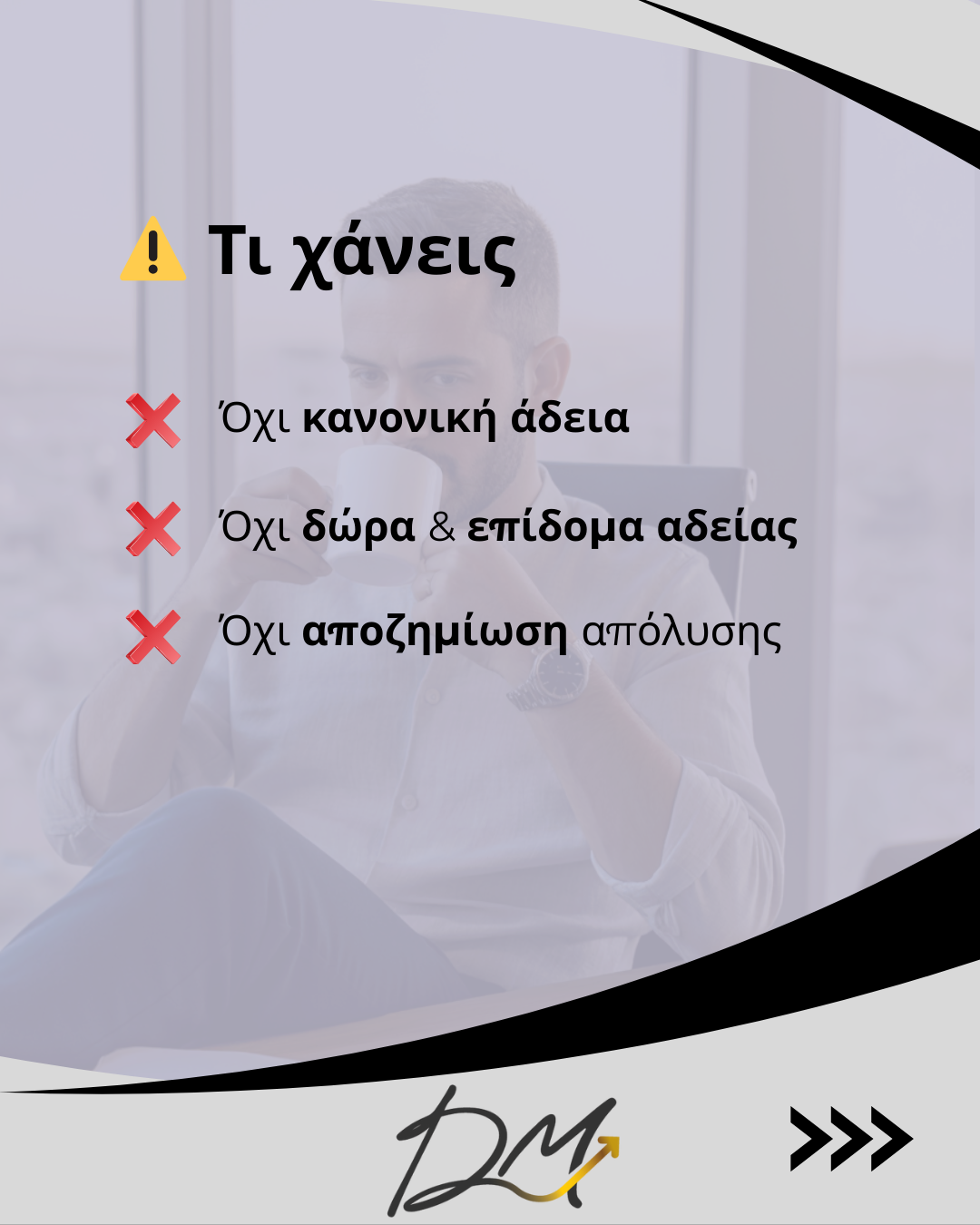 Εργασία με μπλοκάκι