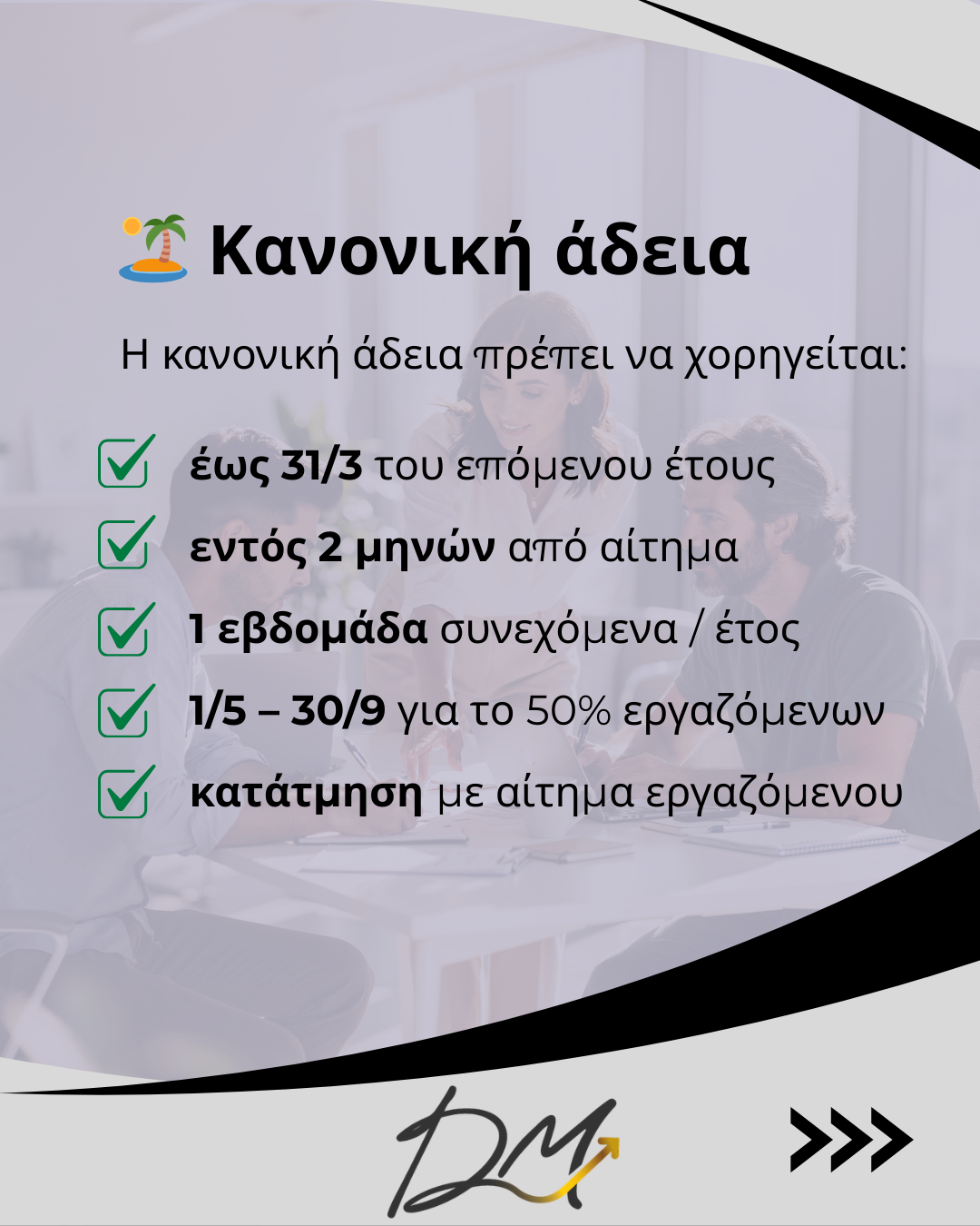 Εργατική νομοθεσία