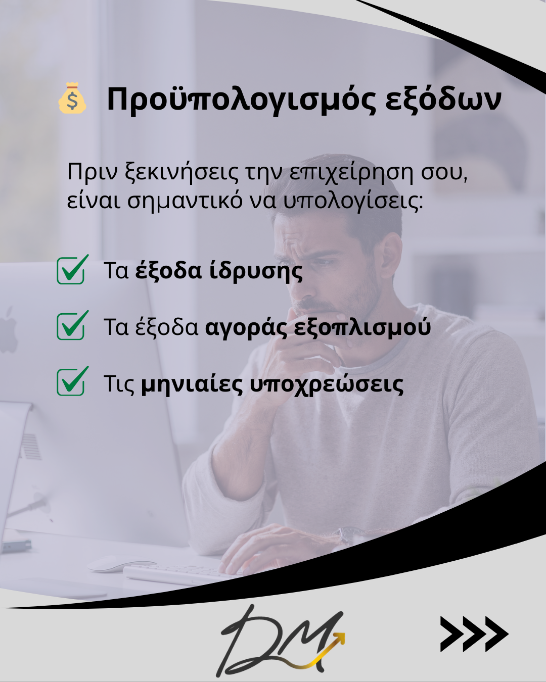 6 πράγματα που πρέπει να ξέρεις πριν ιδρύσεις μια επιχείρηση