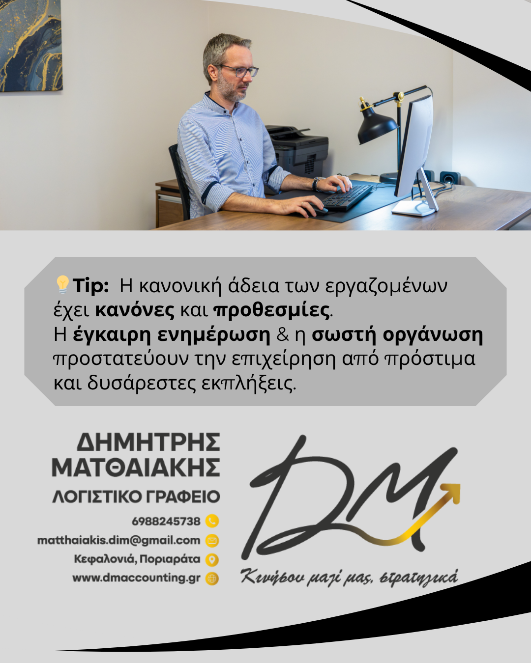 Κανονική άδεια εργαζομένων